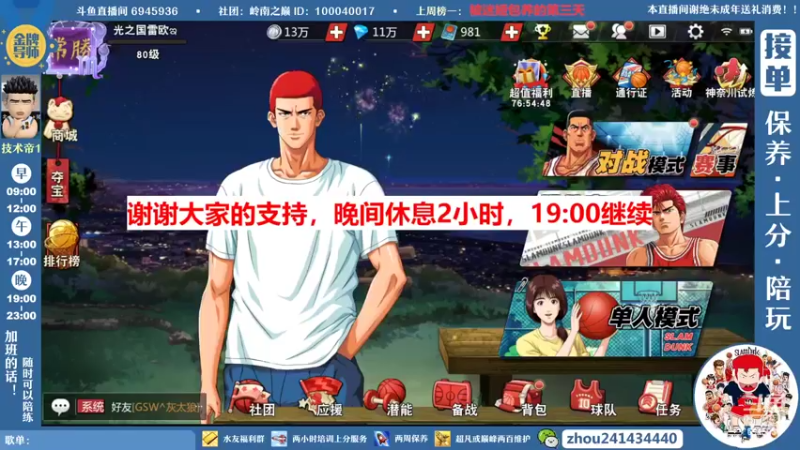 【2022-05-29 19点场】技术帝1：老鬼，进来听王心凌了