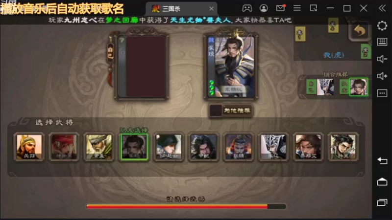 三国杀排位之这个不跟你讲道理