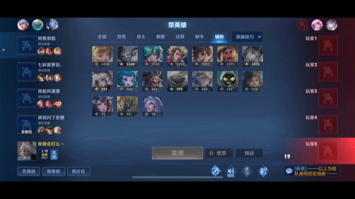 玩姜子牙就要接受他人的偏见。