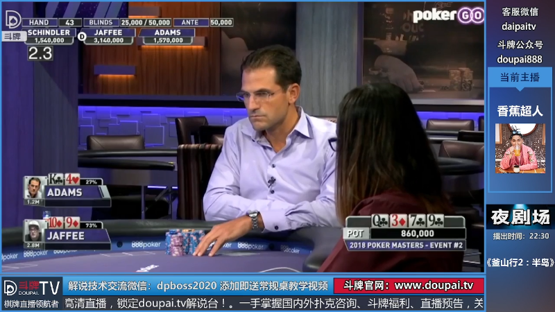 我在斗鱼看斗牌TV直播棋牌娱乐