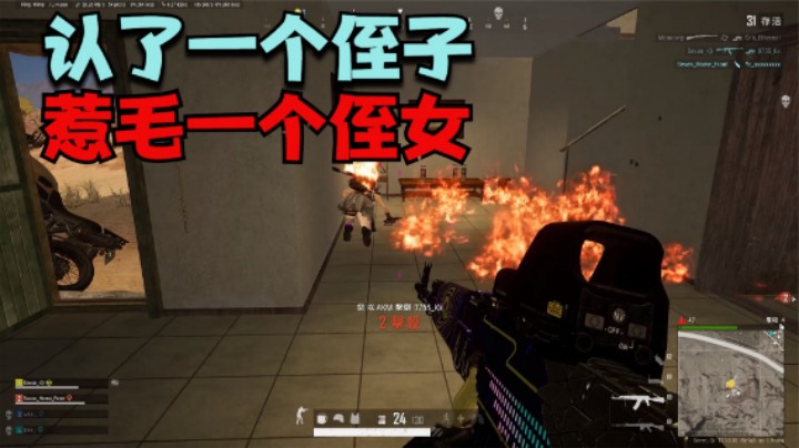 ：匹配到一对情侣玩家，主播硬生生惹毛对方，吃鸡都惭愧
