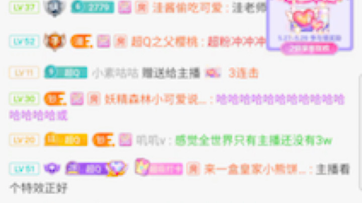 特效记录：感谢草莓崽的水晶超火！！！