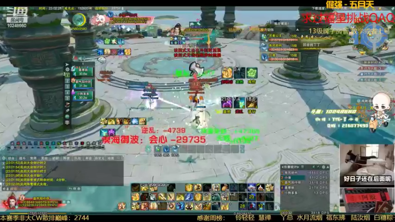 【2022-05-28 23点场】夏小花六：秃霸毒开砍