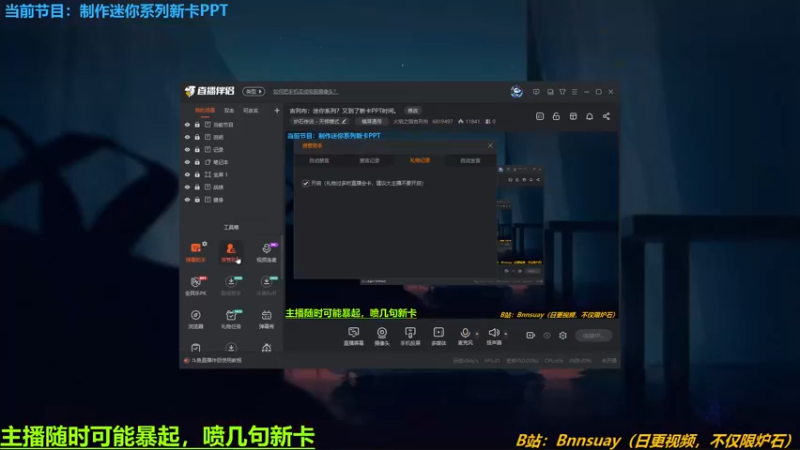 【2022-05-30 15点场】火焰之指吉列布：吉列布：迷你系列？又到了新卡PPT时间。