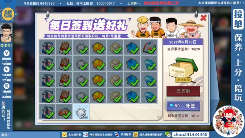 【2022-05-30 08点场】技术帝1：老鬼，进来听王心凌了