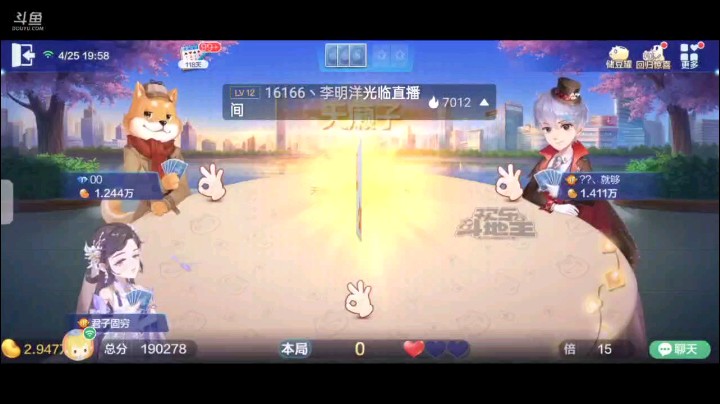 0425特辑，起手俩癞子一小王仨A四张9抢一下上家，最终上家抢回去所幸超加，地主开局三连对被我队友四张7然后打单10，地主的超时托管让我和队友更加轻松的打满了