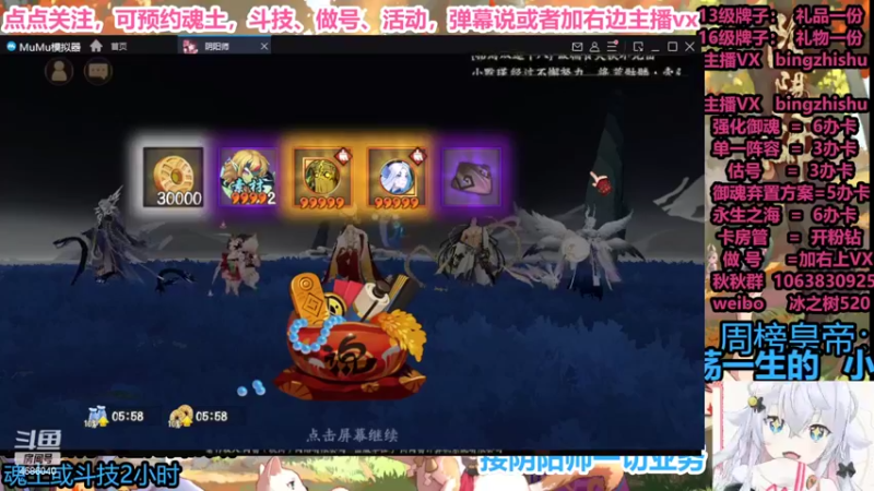 【2022-05-30 00点场】冰之树：估号做号斗技❤藏宝阁选号，平安