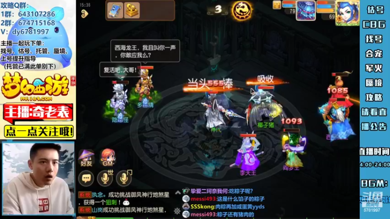 【2022-05-30 15点场】烟鬼奇老表：决战李建成！