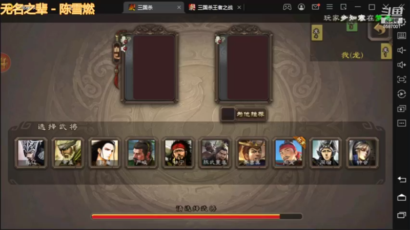 三国杀巅峰赛之已经被看穿了吗
