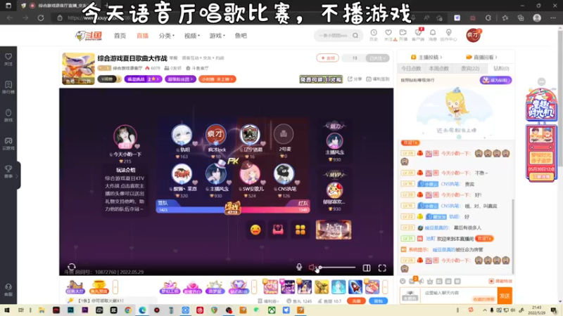 【2022-05-29 21点场】疯才lock：今天语音厅唱歌