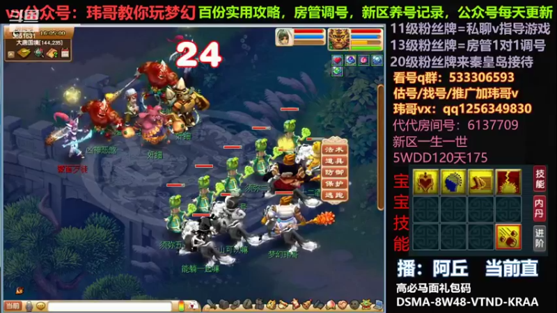【2022-05-29 16点场】玮哥爱梦幻：北2一生一世120天175-送攻略