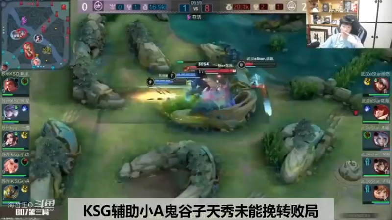 【荣耀杯决赛】KSG小A中单转辅助鬼谷子天秀，打的这么轻松
