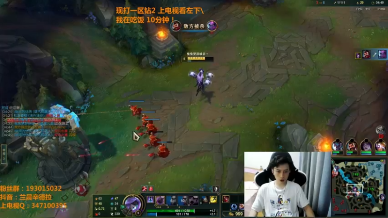 【2022-05-30 12点场】兰晨丶：辛德拉之神 一区钻石杀一下！