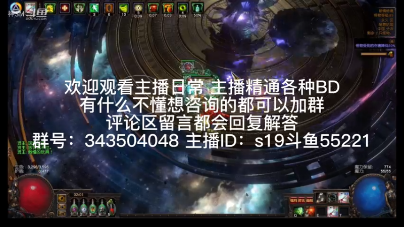 流放之路日常463