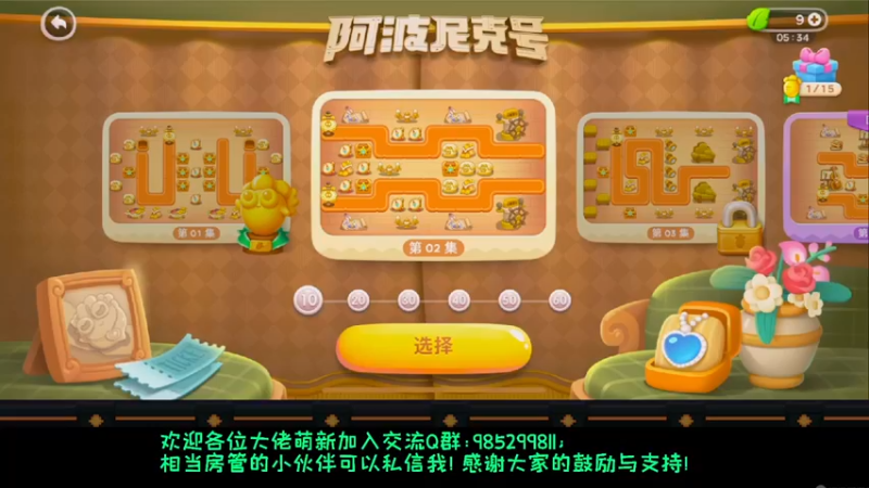 【2022-05-28 17点场】雾霾有点咸：阿波由我保卫（保卫萝卜4）