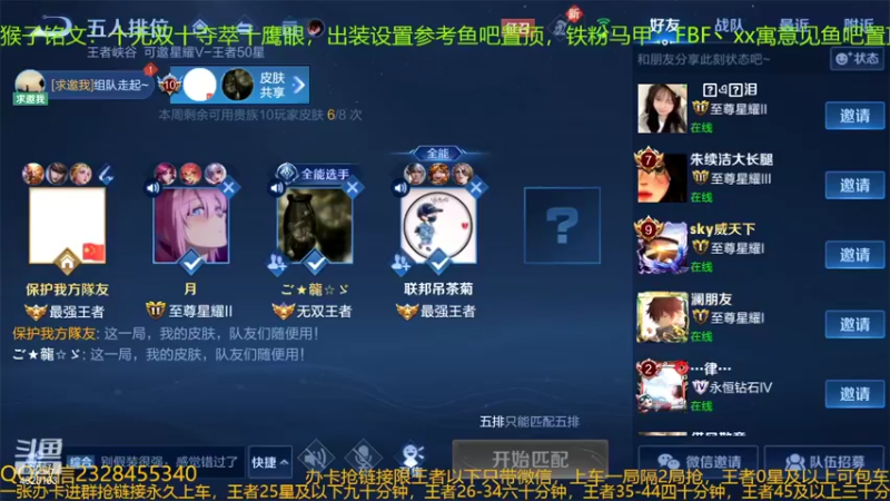 【2022-05-30 00点场】FBF丶飞总：国服猴子一张办卡永久上车
