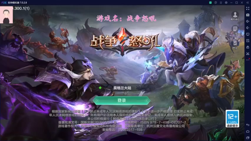 【2022-05-30 14点场】徐兴发1993：战争怒吼公测-第5天