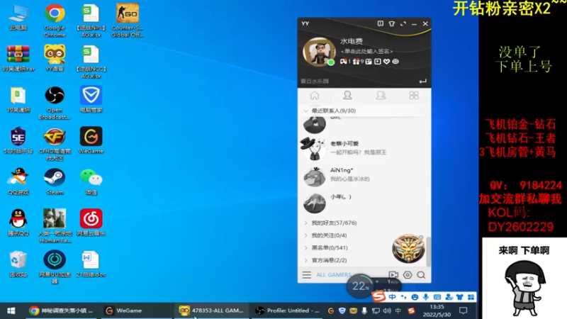 【2022-05-30 13点场】星予丶浪漫：12345，上山打老虎？