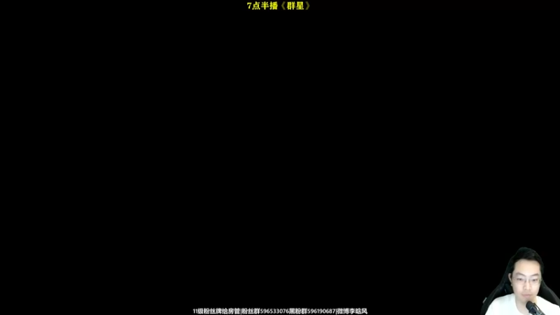 【2022-05-29 15点场】李晗风：【游戏鬼才】传奇球员+圣诞树 复兴米兰