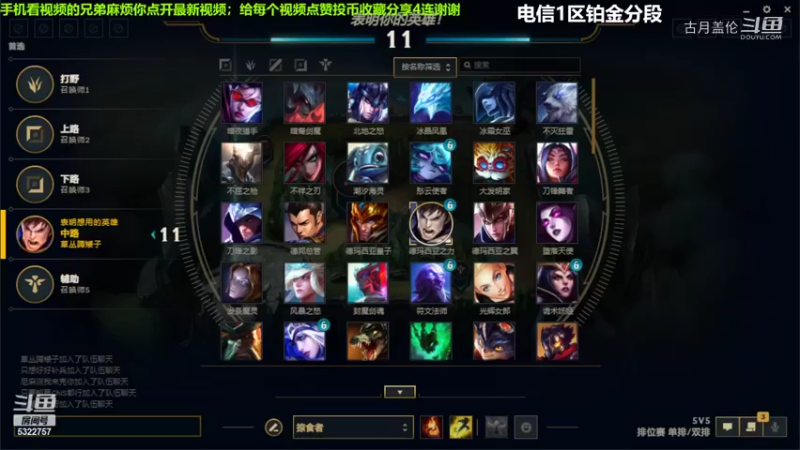 中单盖伦对线中单狐狸9-9结束游戏....