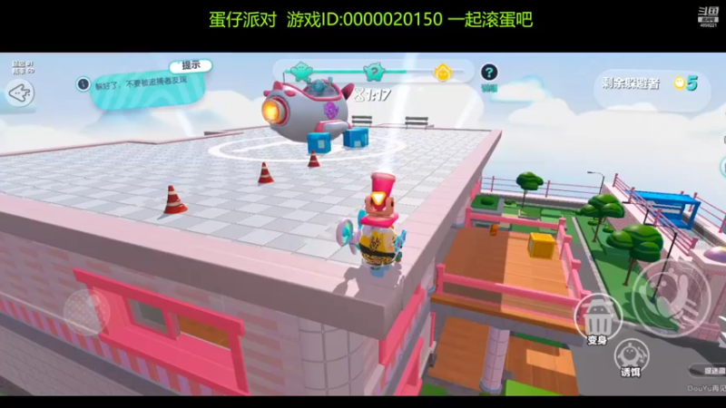 【2022-05-29 18点场】再見如漪：蛋仔派对 快乐滚起来