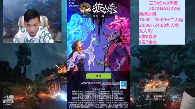 【2022-05-29 19点场】三DeDe：全网唯一九人局