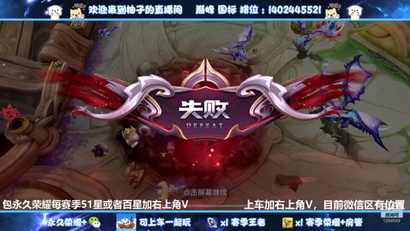 【2022-05-30 02点场】毕竟是柚子：微信国服射手带粉上荣耀