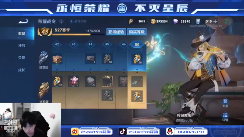 【2022-05-30 19点场】eStarPro花海：跪求巅峰连胜