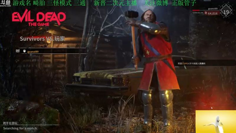 【2022-05-30 18点场】正版管子：【管子】畸胎·另类高能搞笑主播