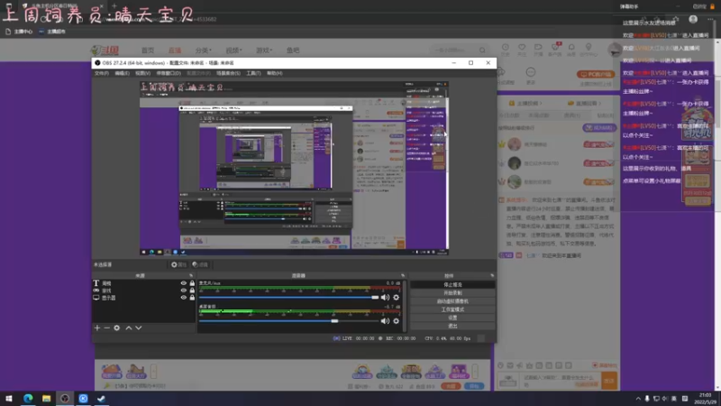 【2022-05-29 21点场】七潇丷：全角色60级，扬帆起航！！