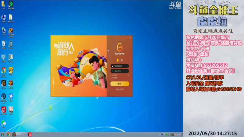 【2022-05-30 14点场】皮皮拉3004O1：皮皮拉:上分我是专业的！