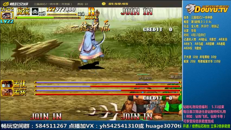 【2022-05-30 11点场】douyu素酒：飞天雪：三国战纪毁童年系列