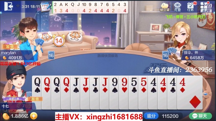 4226跑得快：三把连着挨揍，就问你崩不崩就完了！