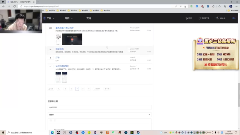 【2022-05-30 19点场】CSGO百岁三：【百岁三】晚上电台~