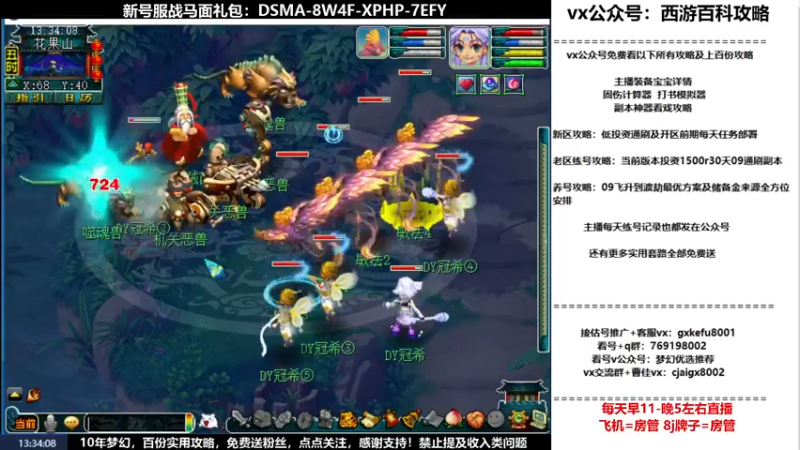 【2022-05-30 13点场】oo冠希oo：1314冠希wd天宫3凌波第11天