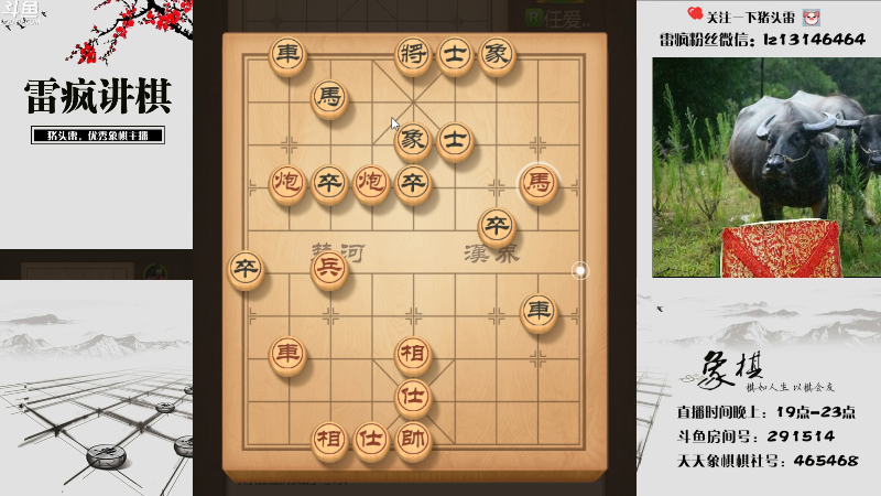 【天天象棋】雷疯小叔的精彩时刻 20220530 19点场