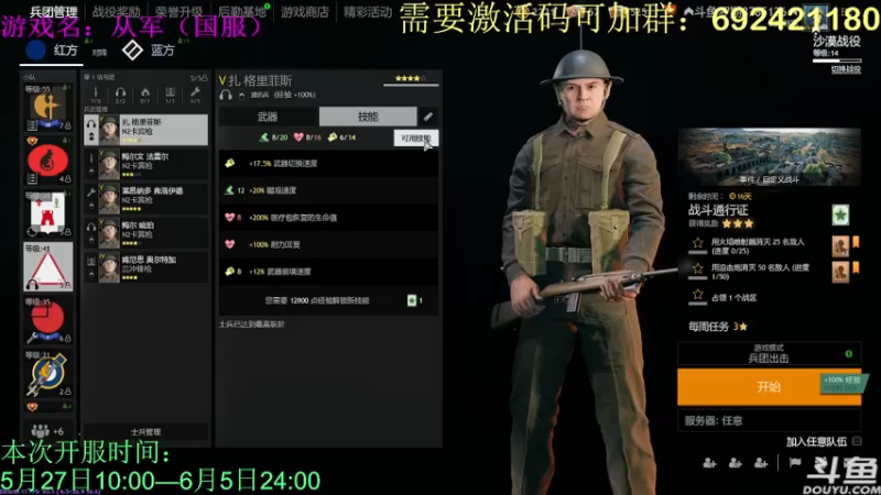 【2022-05-30 15点场】罗期：君问归期未有期 8785126