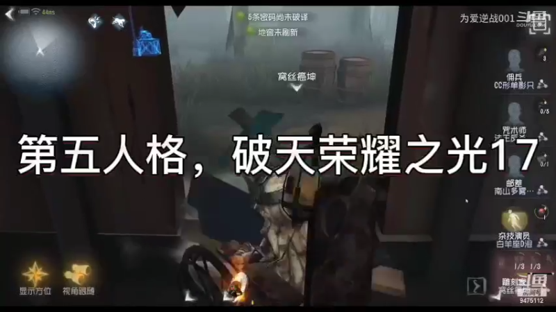 第五人格，破天荣耀之光17