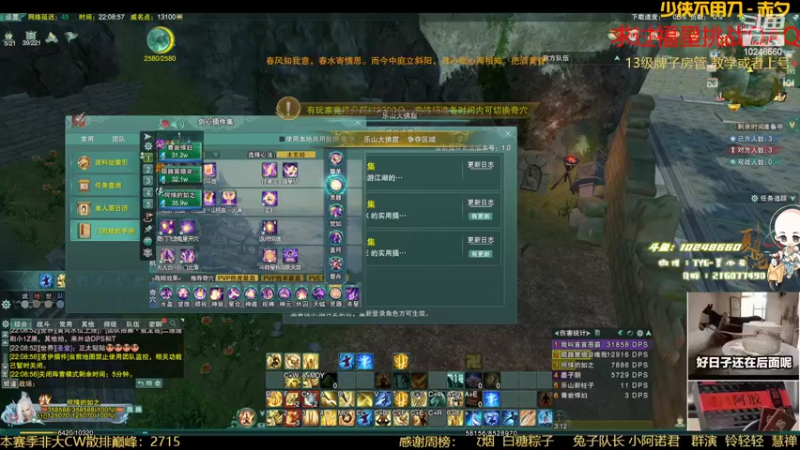 【2022-05-26 22点场】夏小花六：让我看看谁当爹了