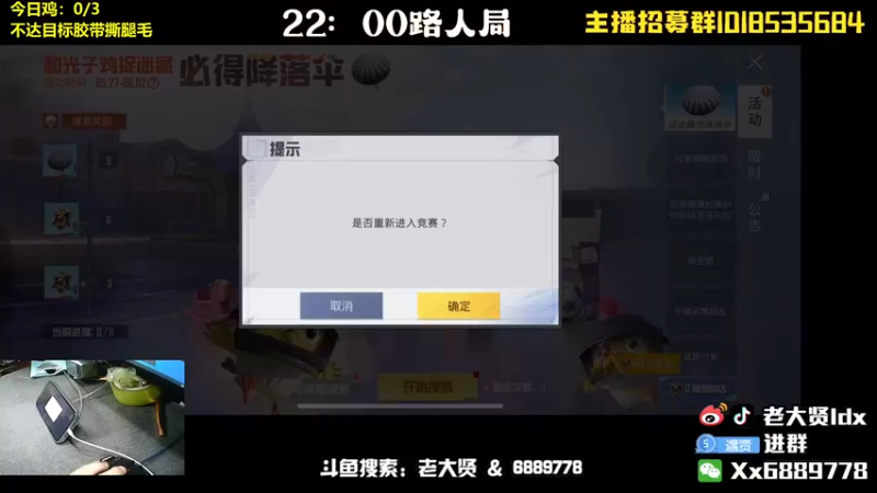 【2022-05-30 19点场】老大贤：猛男1v4：带你看遍海岛上的小姐姐