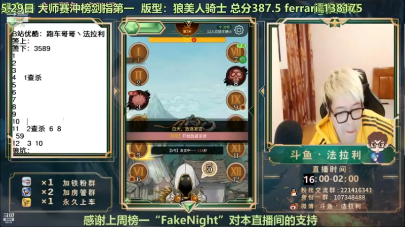 【2022-05-30 08点场】法拉利的直播间：RNG牛逼 舒服了 大师赛冲榜