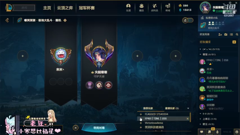 【2022-05-28 01点场】小寒姐姐丶：双倍：月底冲业绩