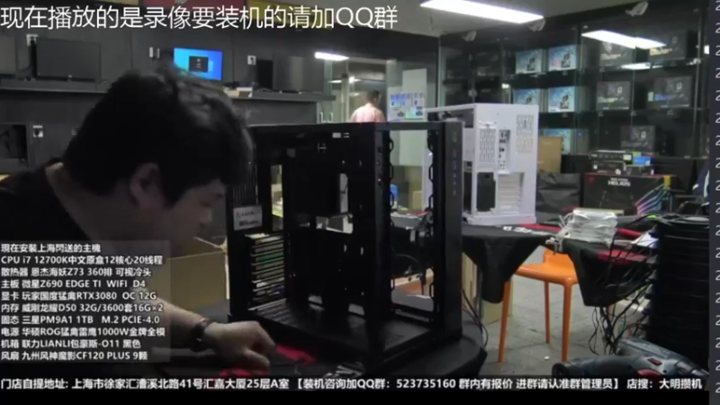 【2022-05-30 18点场】上海大明海：【大明攒机】上海独家直播装机