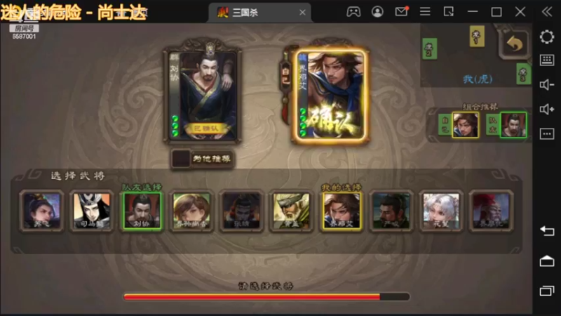 三国杀排位之队友辅助太给力了