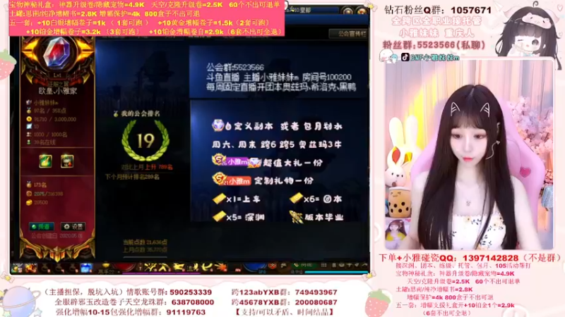【2022-05-30 11点场】小雅妹妹m：♥️碰碰瓷，土罐51套宝物盒子任君选❥
