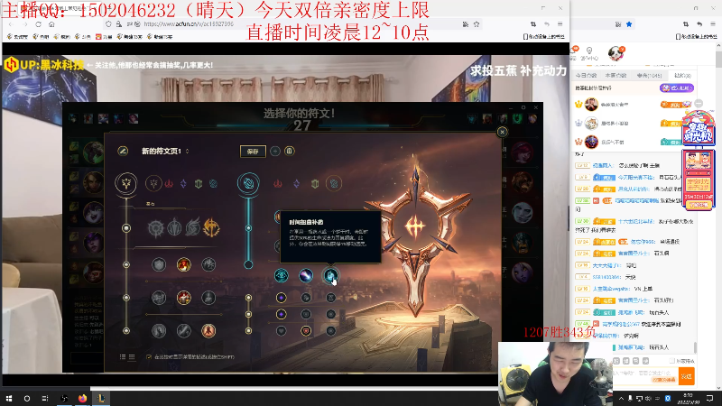 我在斗鱼看疯狗炼金直播英雄联盟