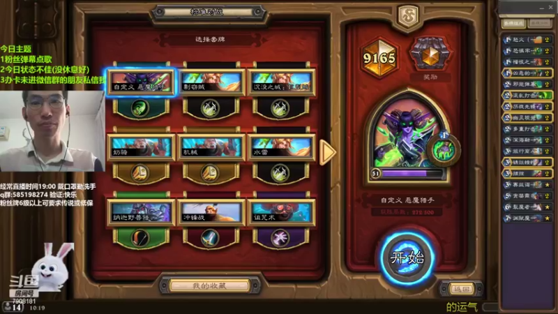 【2022-05-29 10点场】发牌员仅一：直播：一进来就想笑