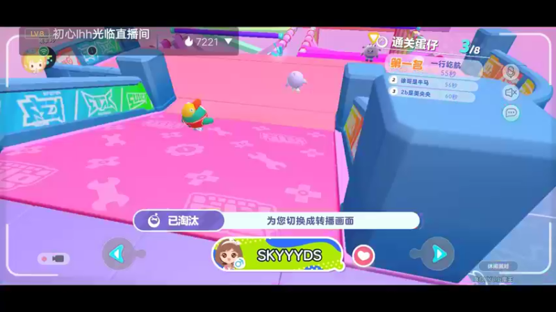 【2022-05-28 21点场】陌路人0022：小懒蛋冲冲冲