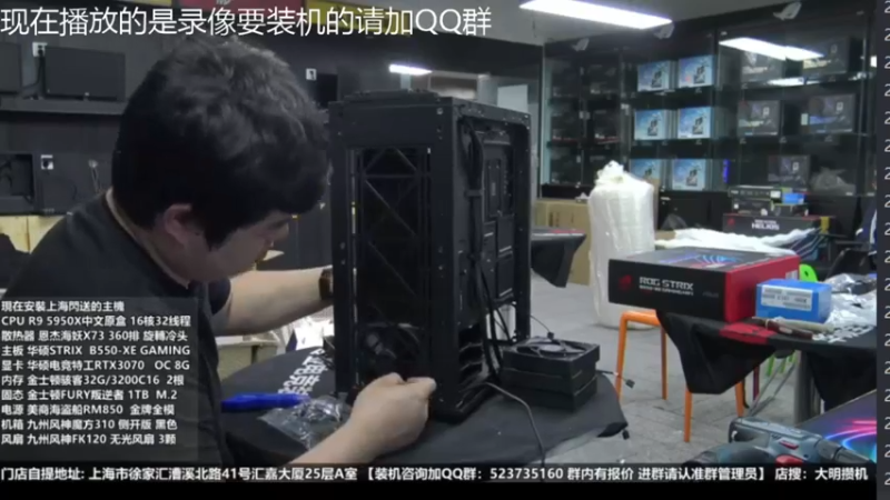 【2022-05-30 16点场】上海大明海：【大明攒机】上海独家直播装机