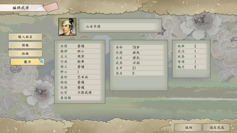 【2022-05-29 21点场】一个老司机丶：【新档】完美开局